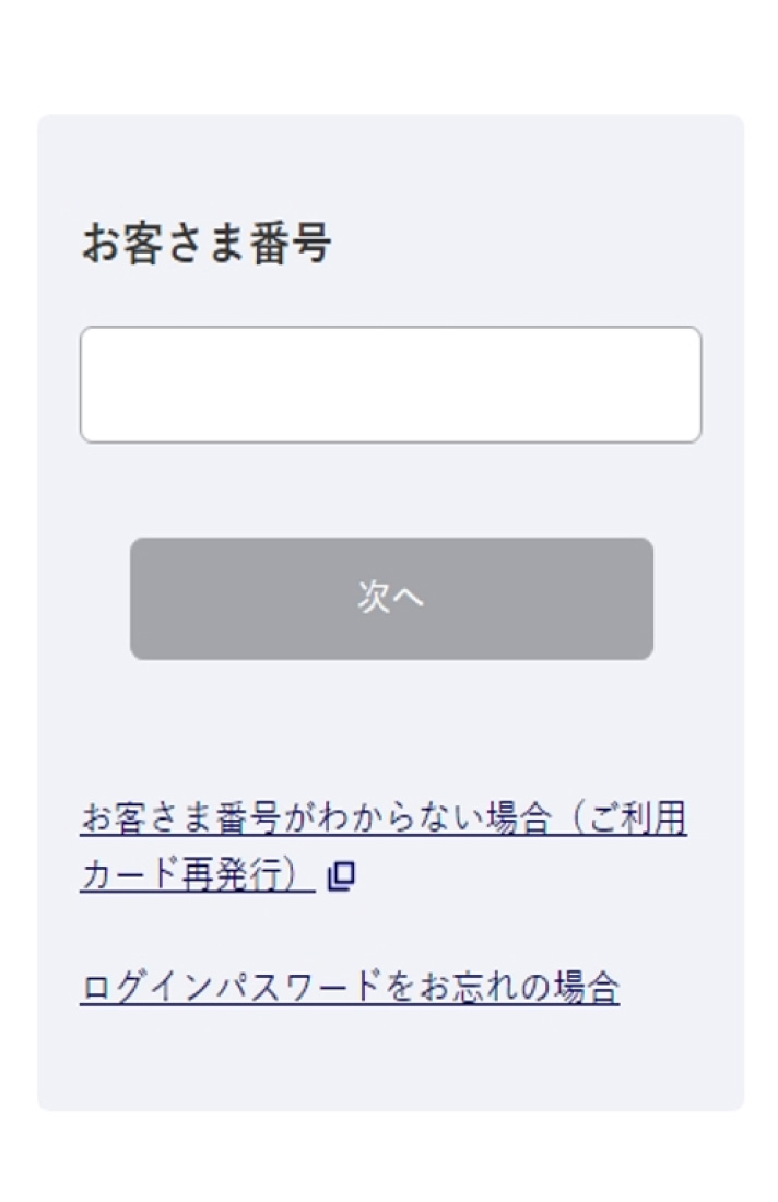 みずほダイレクト ログイン画面