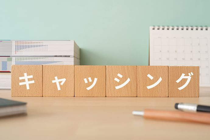 クレジットカードのキャッシング・利用と返済方法
