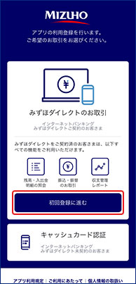 みずほ ダイレクト 振込 やり方 – みずほダイレクト振込手順 – Pebble Maths