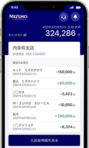 みずほ銀行 アプリ iphone