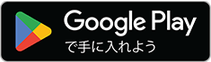 ペア口座アプリ～Pair～のGoogle Playダウンロードへ