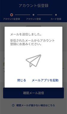 みずほJCBデビットを登録4
