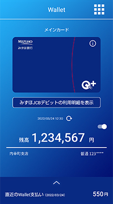 利用明細表示の設定1