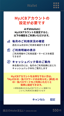 利用明細表示の設定2