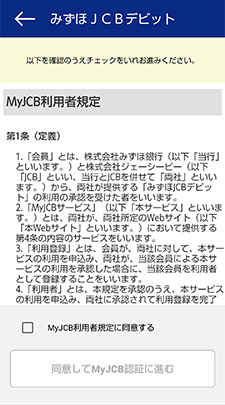 利用明細表示の設定3