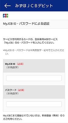 利用明細表示の設定4