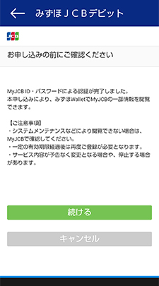 利用明細表示の設定5