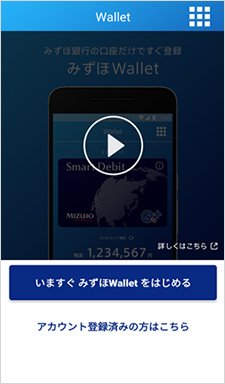 Smart Debitの発行1