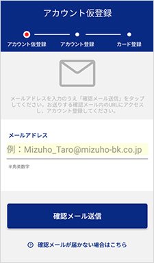 Smart Debitの発行4