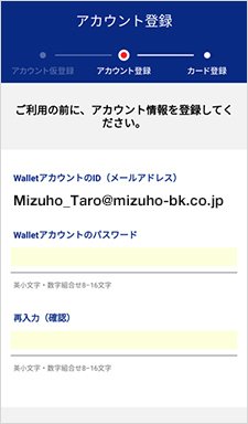 Smart Debitの発行6