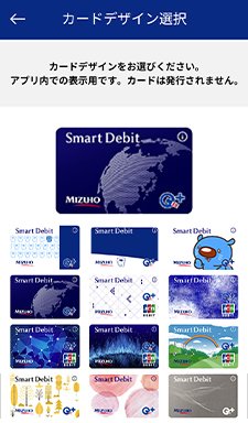 Smart Debitの発行7
