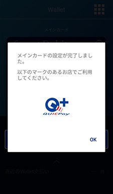 Smart Debitの発行10