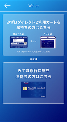口座の残高・明細表示の設定2
