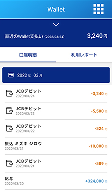 口座の残高・明細表示の設定4