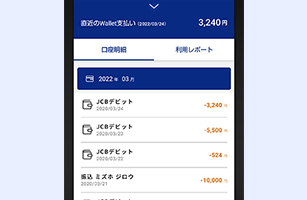 みずほWalletの特長 イメージ3