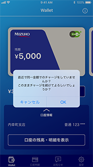 このカードはみずほwalletでご利用できません アプリ 使用できない