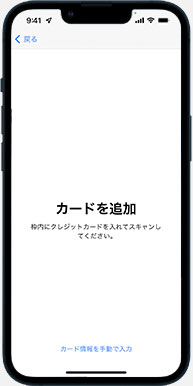 みずほJCBデビットの登録3