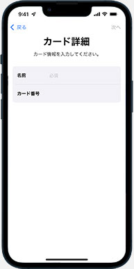 みずほJCBデビットの登録4