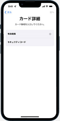 みずほJCBデビットの登録5