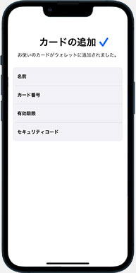 みずほJCBデビットの登録6