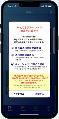 利用明細表示の設定2