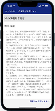 利用明細表示の設定3