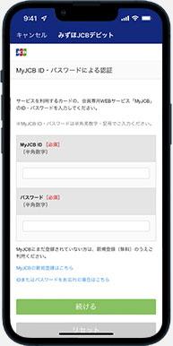 利用明細表示の設定4