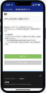 利用明細表示の設定5