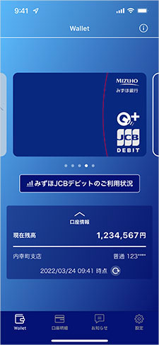 確認方法1