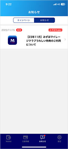 確認方法2