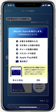 Smart Debitの発行3