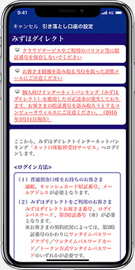 Smart Debitの発行8