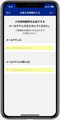 Smart Debitの発行9