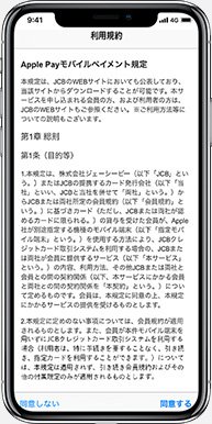 Smart Debitの発行13