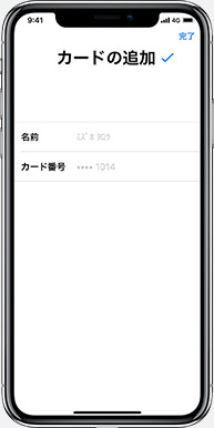 Smart Debitの発行14