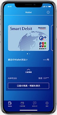 口座の残高・明細表示の設定1