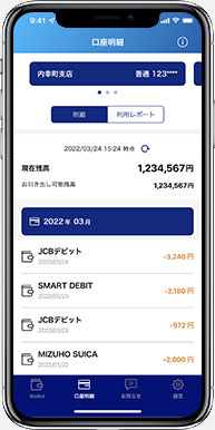 口座の残高・明細表示の設定4