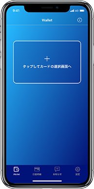 カードの追加方法2