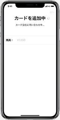 Mizuho Suicaのご利用について12