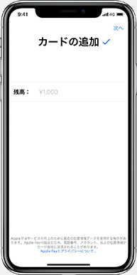 Mizuho Suicaのご利用について14