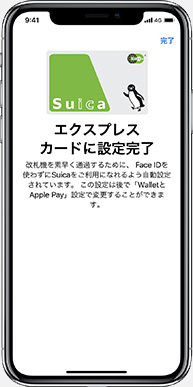 Mizuho Suicaのご利用について15