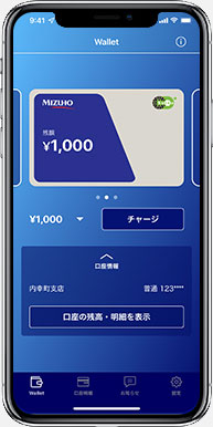 口座の残高・明細表示の設定1