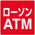 ローソン銀行ATM ロゴ