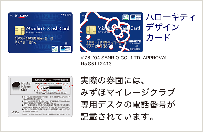 キャッシュ 違い キャッシュ カード ic カード