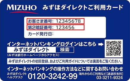 みずほダイレクトご利用カード