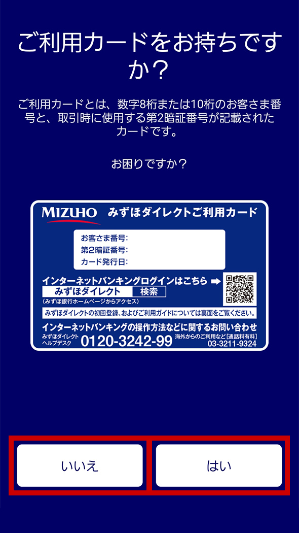ステップ3. 紙カード版の確認