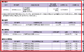 お取引結果確認 ご利用ガイド みずほ銀行