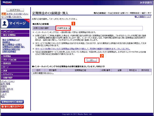 みずほ 銀行 口座 開設