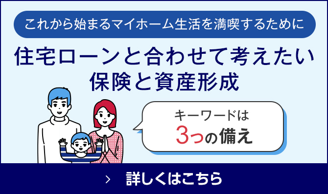 住宅ローン みずほ銀行