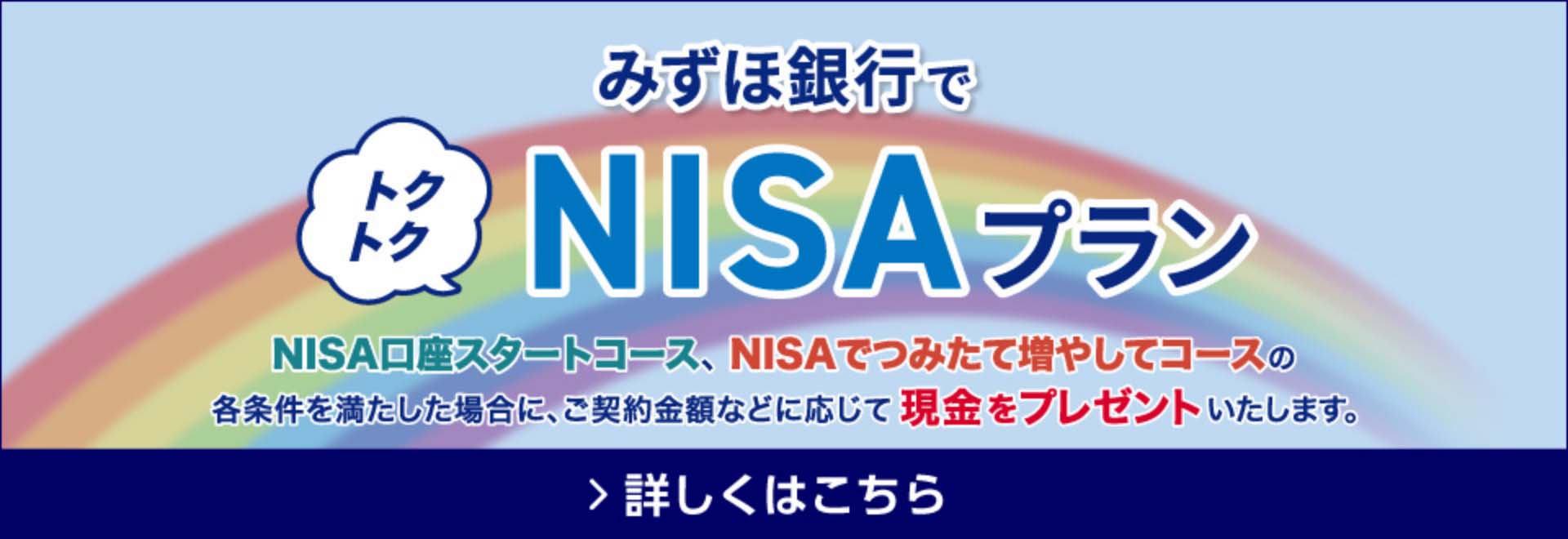 キャンペーン・プラン